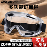 乌斯京（WOLSGIN）军旅风护目镜防花粉防尘防风沙实验室工业切割防飞溅漂流眼罩防冲击骑行眼镜可戴近视眼镜L2681副