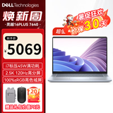 戴尔（DELL） 全新灵越16Plus 7630/7640 16英寸13代酷睿标压设计师高性能轻薄商务办笔记本电脑 i7-13620H 120Hz高刷 2.5K屏 16G内存 1TB高速固态 标配