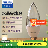 飞利浦（PHILIPS） LED吊灯泡蜡烛灯尖泡拉尾水晶灯超亮节能灯暖光小螺口吊灯泡 【经济型】-白底黄光-3W LED E14