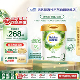 Nutrilon诺优能有机A2 幼儿配方奶粉3段(12月个以上)900g 新西兰原装进口