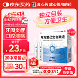 修正复方氯己定含漱液10ml*15支医用漱口水含甲硝唑口腔溃疡牙龈出血牙周脓肿牙龈炎冠周炎 独立包装