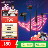 ROG降临2标准版 入耳式游戏耳机3.5mm 游戏手机配件 电脑环绕7.1音效 内置麦克风 有线耳机三角洲行动