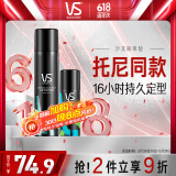沙宣速挺定型喷雾发胶喷雾300ml+强力定型喷雾50ml