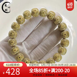 梵心阁 海南星月菩提子手串男绕指柔留白原生态毛感料本命臻品送 老型珠鸡油黄A++9*10