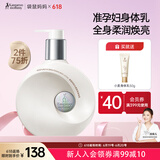 袋鼠妈妈准孕妇身体乳焕亮滋润保湿专用护肤品四季敏感肌润肤乳268g