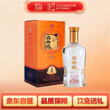 白云边 四星陈酿 浓酱兼香型白酒  53度 500ml 单瓶装