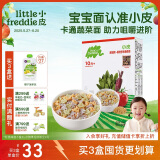 小皮（Little Freddie）婴儿面条 紫胡萝卜菠菜面条180g宝宝辅食10月+意大利形状面碎碎面