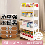 金隆兴厨房小推车置物架多层婴儿用品浴室落地蔬菜零食可移动收纳架 4层