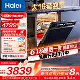 海尔（Haier）【W5000Max】双面洗嵌入式洗碗机云溪大16套容量六星消杀智能开门速干EYBW163266GHU1家电国家补贴