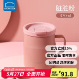 乐扣乐扣（LOCK&LOCK）遇见惬意保温保冷咖啡杯带手柄男女水杯子370ML粉色LHC4262PIK