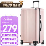 梵地亚行李箱男32英寸大容量皮箱子拉杆箱大尺寸女旅行箱密码箱玫瑰金