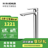 科勒（KOHLER） 龙头卫生间洗手台盆利奥单把脸盆龙头仅送货不安装  单把脸盆龙头25104T
