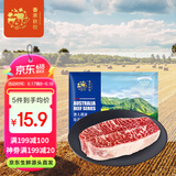春禾秋牧 澳洲安格斯谷饲原切板腱牛排200g/1-2片 进口牛肉烧烤健身