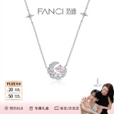范琦（Fanci）【爱你同款】幻梦心月项链女月亮锁骨链520情人节礼物送女友 【沈惜凡同款】粉色【次日达】