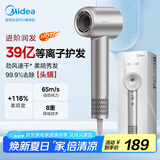 美的（Midea）高速吹风机 39亿等离子护发 家用吹风筒 杀菌除头螨 电吹风FG208银 家电国家补贴 节日/生日礼物