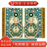 怀庄贵州茅台镇53度酱香型白酒整箱纯粮食大曲坤沙窖藏白酒高粱口粮酒 53度 500mL 2瓶 礼盒装加1个手提袋