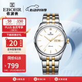 依波（EBOHR）手表男 大师系列钨钢圈节日礼物男士机械腕表30060517送老公