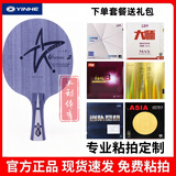 银河银河u2乒乓球拍底板天王星U2七层纯木初学大学生体考球拍快攻弧圈 U2横拍长柄【单板无胶皮】 送拍套