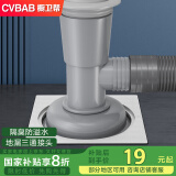 橱卫帮（CVBAB）洗衣机地漏三通接头 下水管防臭防反水排水管密封三通二合一CV620