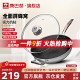 康巴赫（KBH）炒锅304不锈钢全面屏蜂窝锅不粘炒菜锅平底煎炒锅电磁炉燃气通用 304炒锅适用2-5人 32cm