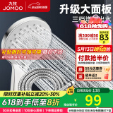 九牧（JOMOO）花洒喷头全套家用增压洗澡淋浴莲蓬头热水器手持淋雨花洒软管套装 增压喷头S148013+软管（1.5米）