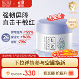 松达 婴儿护肤霜 儿童多效面霜 亚麻籽油精华 宝宝保湿润肤 48g