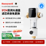 霍尼韦尔（Honeywell）前置过滤器 9T大通量反冲洗 净水器排行前十名 全屋厨下净水机厨房家用 PFF20T12