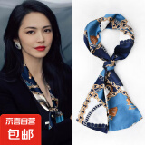 【姚晨同款】丝巾长条女秋季百搭发带领巾气质装饰搭配衬衫送妈妈 海蓝之谜 14*150CM