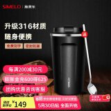 SIMELO施美乐咖啡杯女不锈钢316男保温杯大容量便携水杯免费刻字 曼特宁黑(升级316内胆) 510ml