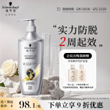 施华蔻（Schwarzkopf）防脱育发护根控油柔顺洗发水600ml(无硅油 蓬松 防掉发 男女)