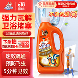 威猛先生（Mr Muscle）管道速效疏通啫喱 强力瓦解卫浴堵塞 管道疏通剂960ml