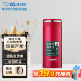 象印保温杯不锈钢茶水分离茶隔泡茶杯办公便携防漏水杯子SM-JTE34-RA