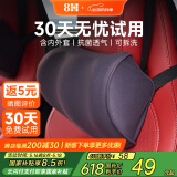 8H汽车头枕车用记忆棉颈椎枕汽车座椅头枕护颈枕车载靠枕主驾驶头枕