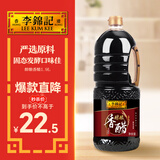 李锦记 醇酿香醋1.9L  0添加香精防腐剂 凉拌海鲜饺子点蘸拌炒调味料
