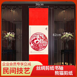 兆宸剪纸工艺品中国剪纸丝绸画中国风北京特色礼物送老外外国人熊猫 熊猫富贵团圆福  剪纸