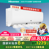 海信（Hisense）空调 大1.5匹 易省电SE AI省电 大风量 银离子抑菌 新一级 国家补贴20% 空调挂机KFR-35GW/E380-X1