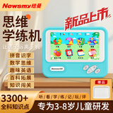 纽曼（Newsmy）思维学练机拼音识字故事古诗学习早教机幼小男女孩玩具生日礼物蓝