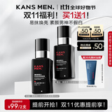 韩束男士素颜霜长效控油持妆提亮遮瑕遮痘印隔离BB霜面霜护肤品礼物