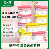 绿之源 固体芳香剂清香剂8盒装香包清爽柠檬+醉人玫瑰 卫生间厕所除味剂