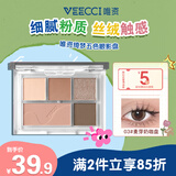 唯资（VEECCI）绮梦五色眼影盘一盘多用大地色眼影面部提亮自然显色 M03鎏光可可