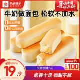 良品铺子乳清蛋白面包棒500g学生营养早餐整箱吐司夹心零食牛奶面包点心