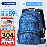 江博士小学生书包护脊减负背包初中生双肩包五六年级中学大容量高中减压 蓝色M码(建议身高125-150CM）