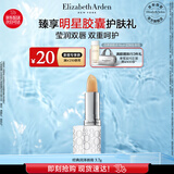 伊丽莎白雅顿经典润泽唇膏3.7g SPF15 保湿补水滋润防晒润唇膏 礼物送朋友