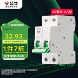 公牛（BULL）空气开关 2P小型断路器 2P双极双进双出16A 空开 LB3-63E/16A-2P