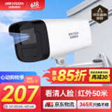 HIKVISION 海康威视监控摄像头200万poe供电AI人形侦测可录音红外夜视50米家用室外监控器电B12HV3-IA 8MM
