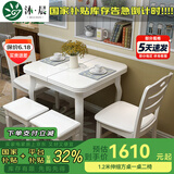 沐晨餐桌 实木餐桌可伸缩餐桌椅组合折叠桌子家用简约小户型1.2米饭桌 象牙白 1.2m 一桌二椅+两凳