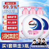 威露士洗手液健康抑菌525mlx3瓶 家庭儿童消毒杀菌泡沫丰富洗护倍护滋润