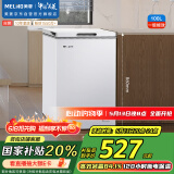 美菱（MeiLing）100升低霜家用冰柜冷藏冷冻转换单温冷柜-35°速冻一级能效节能租房小冰箱BC/BD-100DT白国家补贴