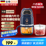 谷格（GUGE）德国婴儿辅食机绞肉机小型家用 迷你宝宝工具一体 打肉绞肉多功能 果泥搅拌蒜蓉料理机碎肉辅食机 G6F+大杯 0.6L