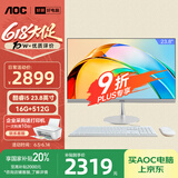 AOC国家补贴20%美人鱼734Pro 23.8英寸高清办公学习台式一体机电脑(12代i5-12450H 16G 512G WiFi)白